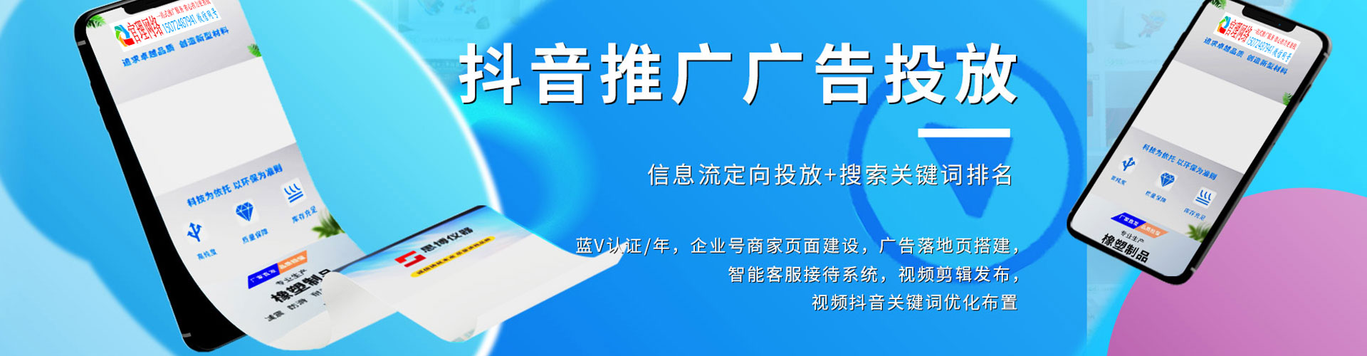 龙岩百度竞价运营